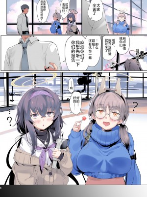 [LV426 (メカしゃれこうべ)] Mechanized Memories (ブルーアーカイブ) [不咕鸟汉化组] [カラー化] [DL版]_04