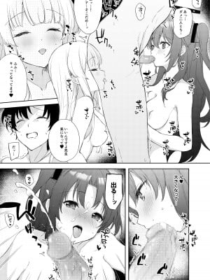 [DROP DEAD!! (水瀬修)] Blue_Translucently (ブルーアーカイブ) [DL版]_11