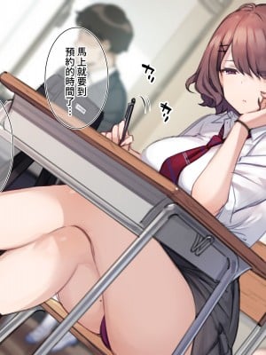 [満開開花] デリバリーメイト [無修正] [PepeRabi個人漢化]_0062