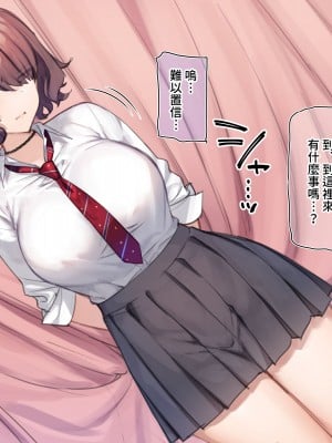[満開開花] デリバリーメイト [無修正] [PepeRabi個人漢化]_0067