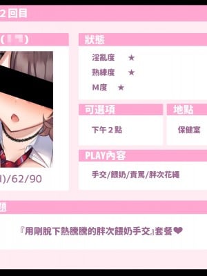 [満開開花] デリバリーメイト [無修正] [PepeRabi個人漢化]_0061