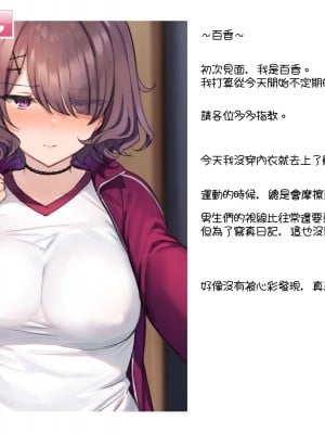 [満開開花] デリバリーメイト [無修正] [PepeRabi個人漢化]_0083
