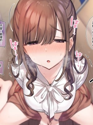 [満開開花] デリバリーメイト [無修正] [PepeRabi個人漢化]_0108