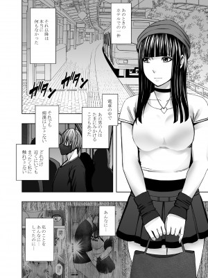 [クリムゾン] ヴァージントレインR3(完結編) (オリジナル)_VirginTrainR03_003