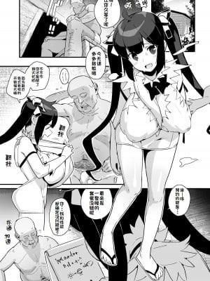 [エンテレケイア (ちるまくろ)] 紐神さまと ひと晩中体液交換 (ダンジョンに出会いを求めるのは間違っているだろうか)｜缎带神与我彻夜交换体液 [LUOLIMASI翻译] [DL版]_04