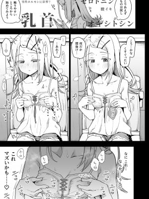 [陰謀の帝国 (印カ・オブ・ザ・デッド)] 篠澤さんの交尾向きではないカラダ。 (学園アイドルマスター) [DL版]_06