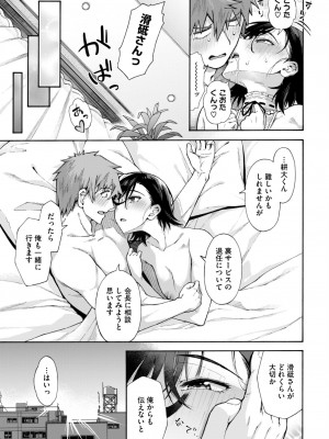 [霞雪誠] 学園裏サービス 最終話 [DL版]_37