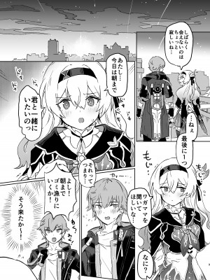 [一貫星 (楠木帯)]  あたしのすべて (崩壊：スターレイル) [DL版]_02