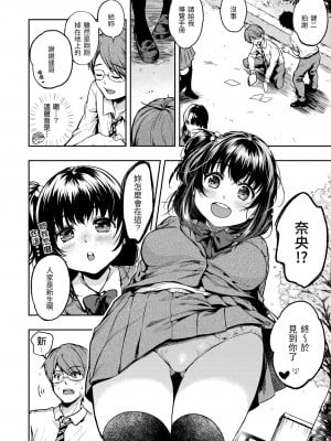 [桃月すず] 僕らのハジメテ｜我們的初體驗 [中国翻訳] [無修正] [DL版]_008