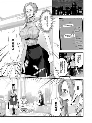 [真面目屋 (isao)] こんなイイコト。ろく [中国翻訳] [DL版]_07