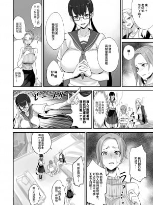 [真面目屋 (isao)] こんなイイコト。ろく [中国翻訳] [DL版]_08