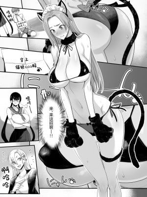 [真面目屋 (isao)] こんなイイコト。ろく [中国翻訳] [DL版]_11