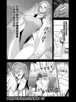 [真面目屋 (isao)] こんなイイコト。ろく [中国翻訳] [DL版]_05