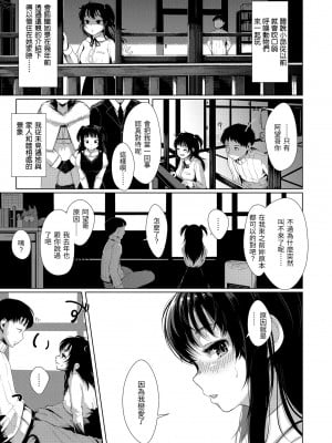 [五月猫] 性なる処女たち｜神聖性處女 [中国翻訳] [無修正] [DL版]_010