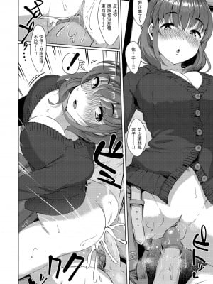 [五月猫] 性なる処女たち｜神聖性處女 [中国翻訳] [無修正] [DL版]_031