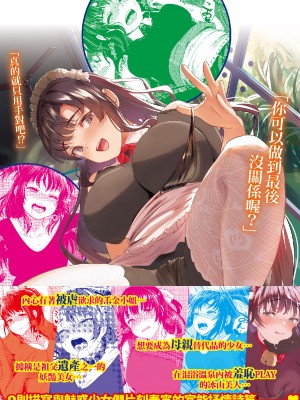 [五月猫] 性なる処女たち｜神聖性處女 [中国翻訳] [無修正] [DL版]_179