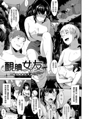 [五月猫] 性なる処女たち｜神聖性處女 [中国翻訳] [無修正] [DL版]_144