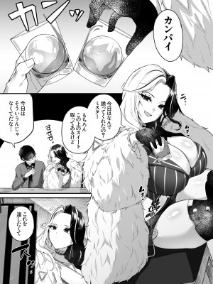 [ちょこれぃとじゃむ (森乃こあら)] Vuoi mangiarmi？ (勝利の女神：NIKKE) [DL版]_02
