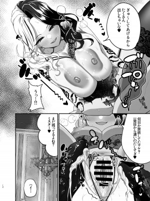 [ちょこれぃとじゃむ (森乃こあら)] Vuoi mangiarmi？ (勝利の女神：NIKKE) [DL版]_11