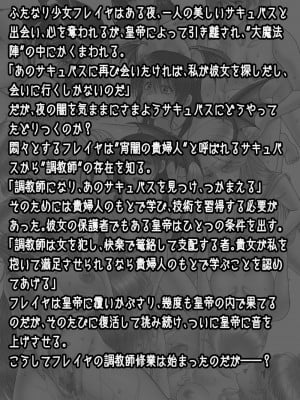 [AKG] サキュバス調教日誌III「翠晶館」_03