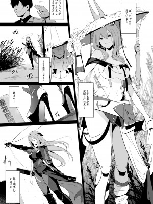 (C104) [Noir Complex (NRノワール)] 紅蓮と面談する (勝利の女神：NIKKE)_02