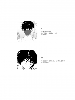 [不可不可 (関谷あさみ)] まひるの悪魔+side：B [夢之行蹤漢化組] [新秦重嵌] [DL版] [無修正]_04