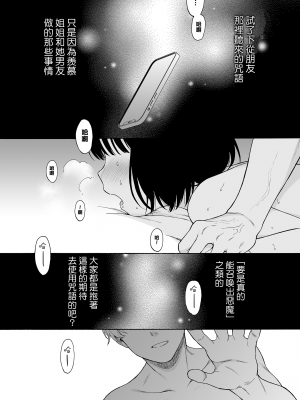 [不可不可 (関谷あさみ)] まひるの悪魔+side：B [夢之行蹤漢化組] [新秦重嵌] [DL版] [無修正]_05