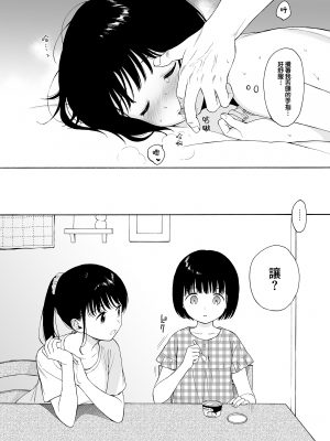 [不可不可 (関谷あさみ)] まひるの悪魔+side：B [夢之行蹤漢化組] [新秦重嵌] [DL版] [無修正]_08