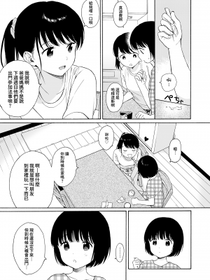 [不可不可 (関谷あさみ)] まひるの悪魔+side：B [夢之行蹤漢化組] [新秦重嵌] [DL版] [無修正]_09