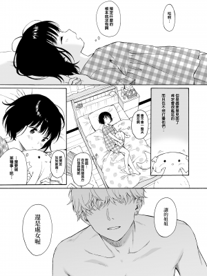 [不可不可 (関谷あさみ)] まひるの悪魔+side：B [夢之行蹤漢化組] [新秦重嵌] [DL版] [無修正]_11