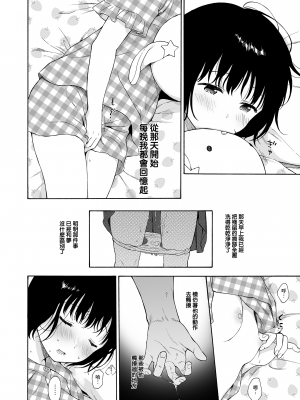 [不可不可 (関谷あさみ)] まひるの悪魔+side：B [夢之行蹤漢化組] [新秦重嵌] [DL版] [無修正]_12