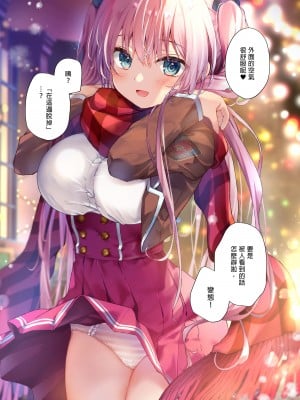 [きのこのみ (Kino)] 放課後❤バニーガール 2｜放學後的兔女郎2  [中文] [有修正]_i-010