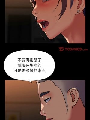 社區重建協會 99-100話_099_1