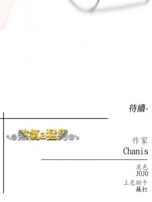 ↖㊣煞氣a猛男㊣↘ 62-63話_62_20