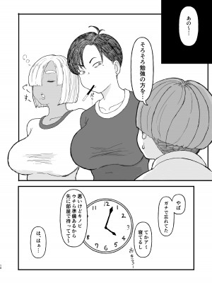 [ピープルパンチ (はうわ)] クラスのムチムチ極悪ギャルJKと僕  [DL版]_09