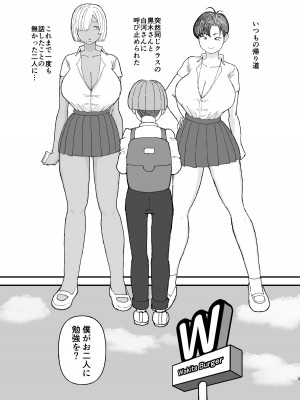 [ピープルパンチ (はうわ)] クラスのムチムチ極悪ギャルJKと僕  [DL版]_02