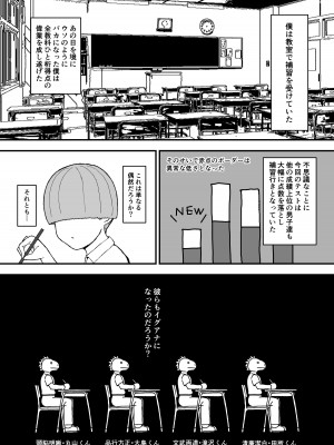 [ピープルパンチ (はうわ)] クラスのムチムチ極悪ギャルJKと僕  [DL版]_32