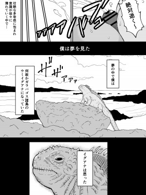 [ピープルパンチ (はうわ)] クラスのムチムチ極悪ギャルJKと僕  [DL版]_30