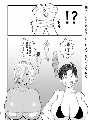 [ピープルパンチ (はうわ)] クラスのムチムチ極悪ギャルJKと僕  [DL版]_15