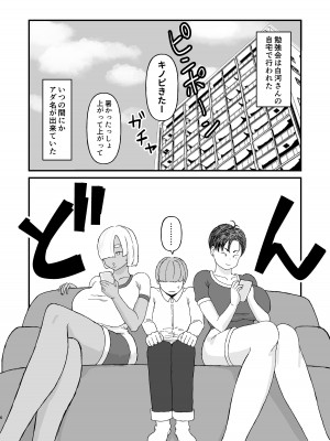 [ピープルパンチ (はうわ)] クラスのムチムチ極悪ギャルJKと僕  [DL版]_05