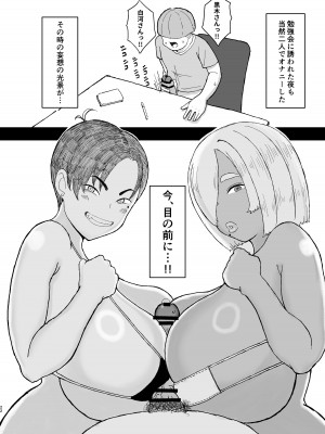 [ピープルパンチ (はうわ)] クラスのムチムチ極悪ギャルJKと僕  [DL版]_21