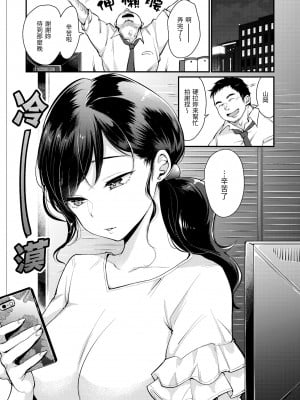 [もじゃりん] 断れない系｜好好小姐 [中国翻訳] [無修正] [DL版]_011