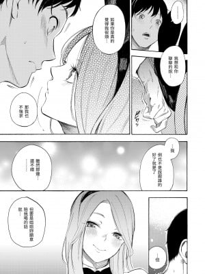 [さんじゅうろう] フラストレーションガールズ｜慾求不滿飢渴難耐的少女們 [中国翻訳] [無修正] [DL版]_111