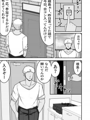 [シコロック (Ghost)] TSしてメスに堕ちる [DL版]_11