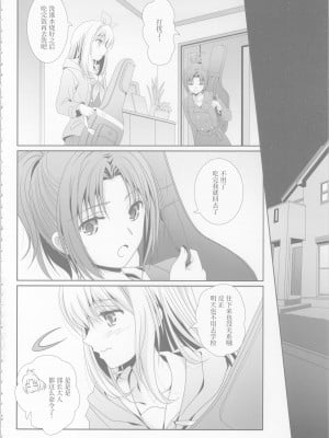 (C99)[美術部 (しづきみちる)]ユーフォビアンの響き：デクテトゥ【透明声彩汉化组】_09
