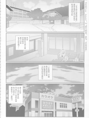 (C99)[美術部 (しづきみちる)]ユーフォビアンの響き：デクテトゥ【透明声彩汉化组】_03