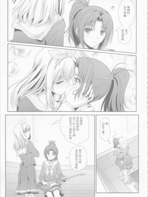 (C99)[美術部 (しづきみちる)]ユーフォビアンの響き：デクテトゥ【透明声彩汉化组】_06