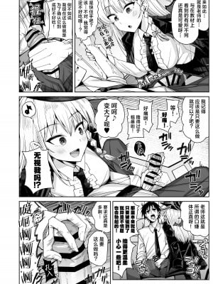 [骸骨のスペアリブ (クロハガネ)] 淡く恋匂い、甘く愛に酔い。(有毛版) (ブルーアーカイブ)｜淡薄只闻恋香、甜腻沉醉爱乡。(有毛版) [DL版] [欶澜汉化组]_07