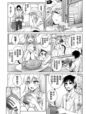 [骸骨のスペアリブ (クロハガネ)] 淡く恋匂い、甘く愛に酔い。(有毛版) (ブルーアーカイブ)｜淡薄只闻恋香、甜腻沉醉爱乡。(有毛版) [DL版] [欶澜汉化组]_61