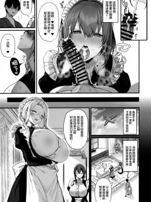 (C104) [Flock Blue (Blue_Gk)] ラブメイド - 優しくてあまあまな巨乳エロメイドさんとセックスしまくるお話｜与温柔又甜美的巨乳色情女仆小姐一起恩爱缠绵的故事 [驴子汉化组]_06